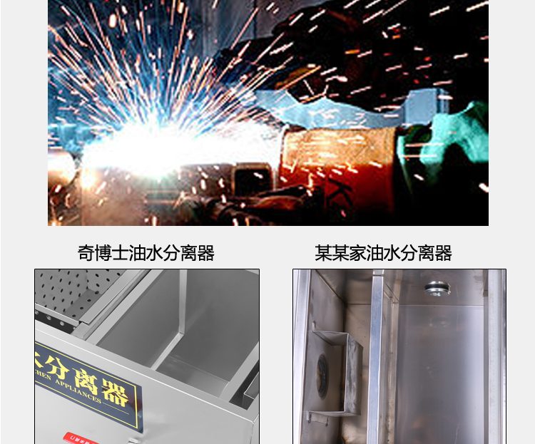 油水隔離器