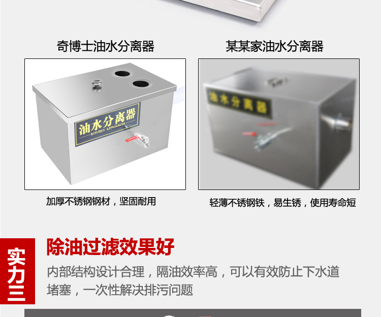油水隔離器