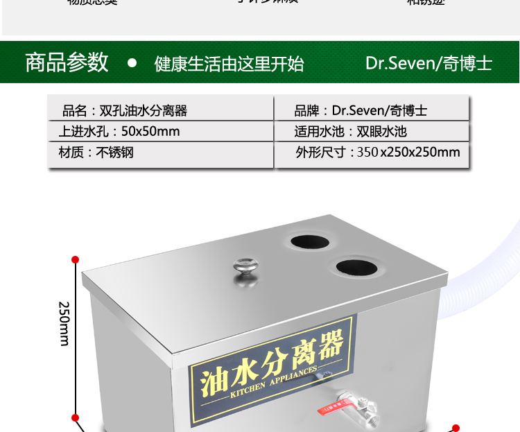 油水隔離器