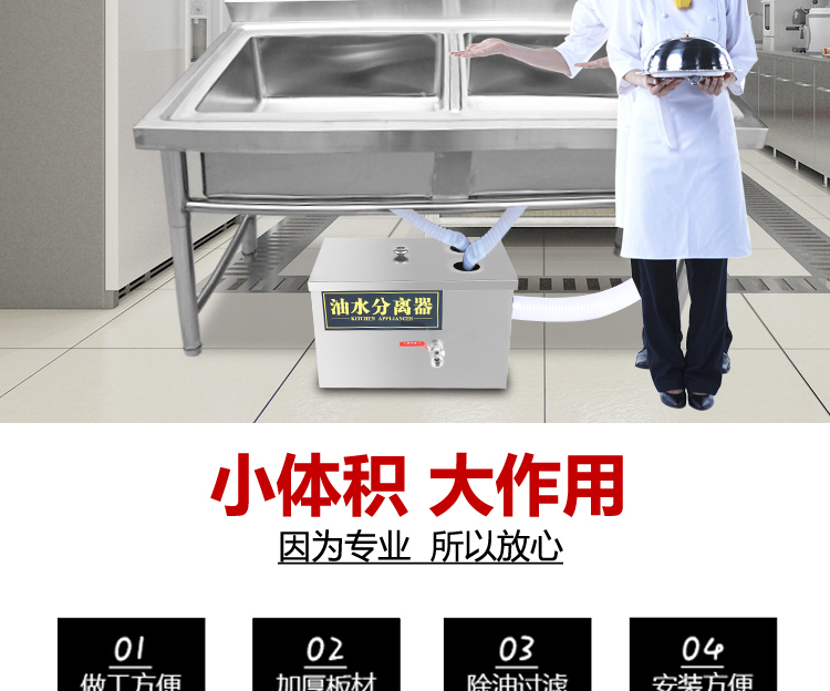 油水隔離器