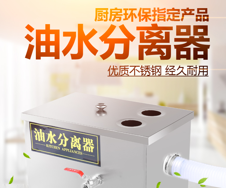 油水隔離器